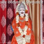 श्री चित्रगुप्तजी मंदिर देवास (मध्यप्रदेश) के दर्शन