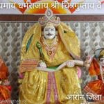 श्री चित्रगुप्तजी मंदिर आरोन (मध्यप्रदेश) के दर्शन