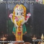 भगवान श्री चित्रगुप्तजी मंदिर बालाघाट (मध्य प्रदेश)