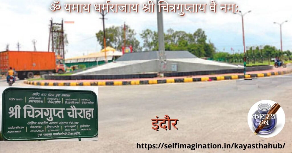 Chitragupt ji Square Indore