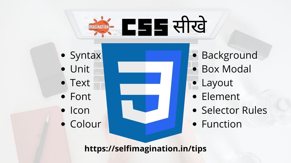 CSS In Hindi | CSS Learning | CSS Tutorial