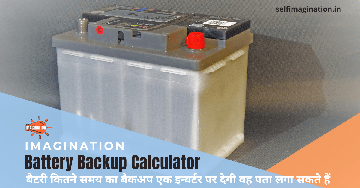 Battery Backup Time Calculator
