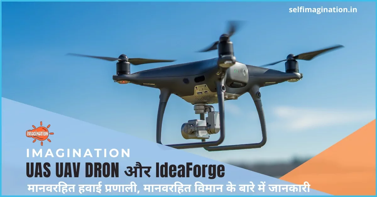UAS UAV DRON और IdeaForge Technology के बारे में जाने