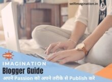 Blogger Guide 2021: अपने Passion को अपने तरीके से Publish करे