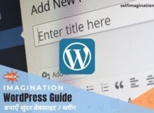 WordPress GUIDE 2021 (HINDI)