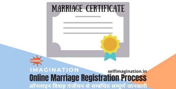 Online Marriage Registration Process