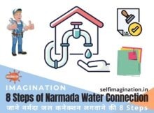 Narmada Water Connection